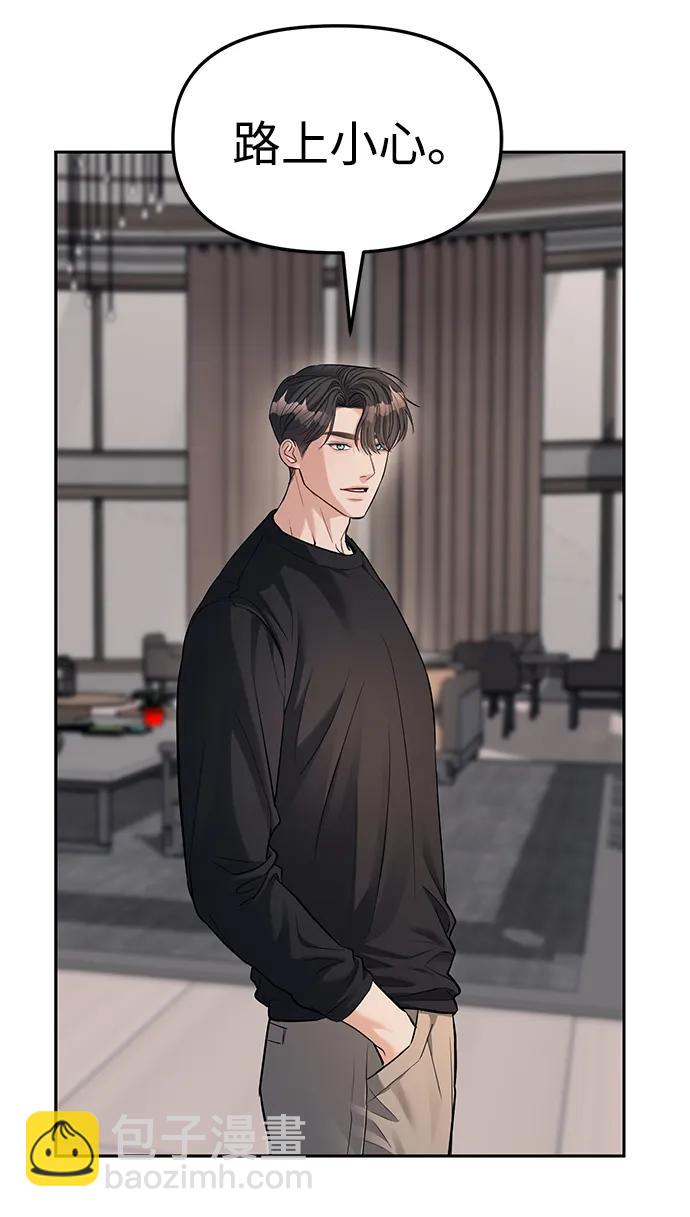 潛入！財閥學校 - 第33話(1/2) - 1