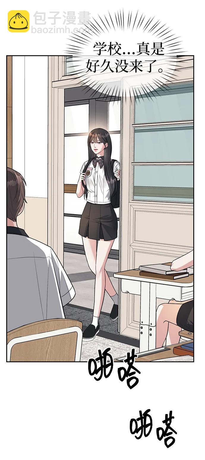 潛入！財閥學校 - 第33話(1/2) - 3