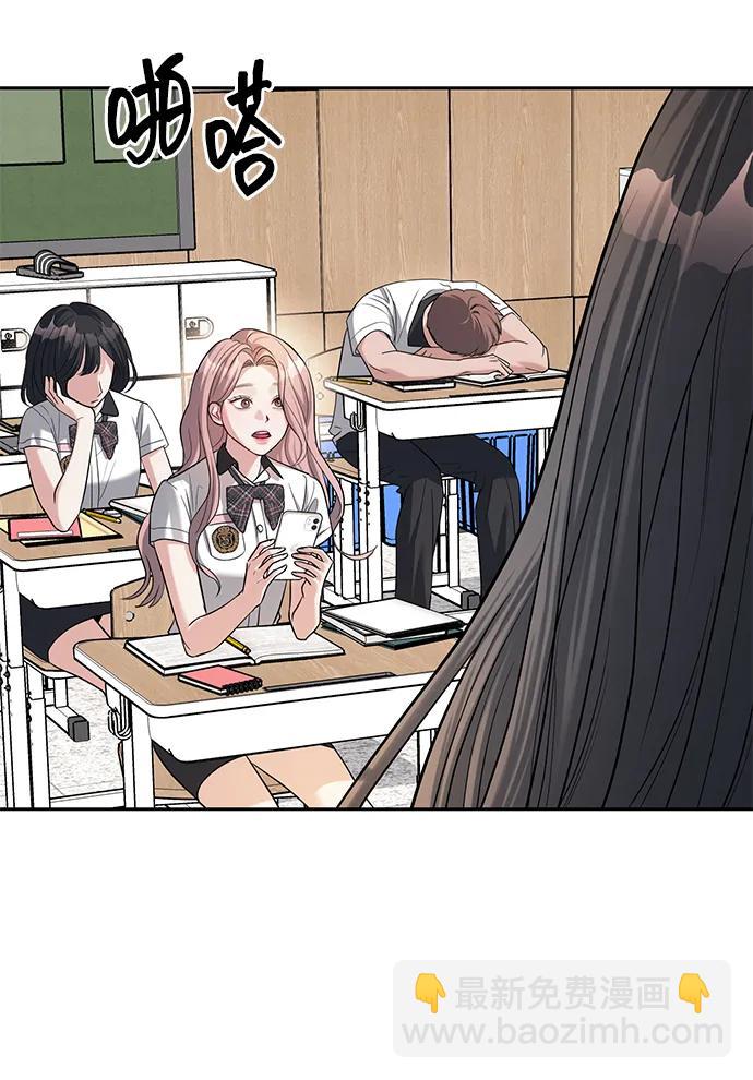 潛入！財閥學校 - 第33話(1/2) - 4