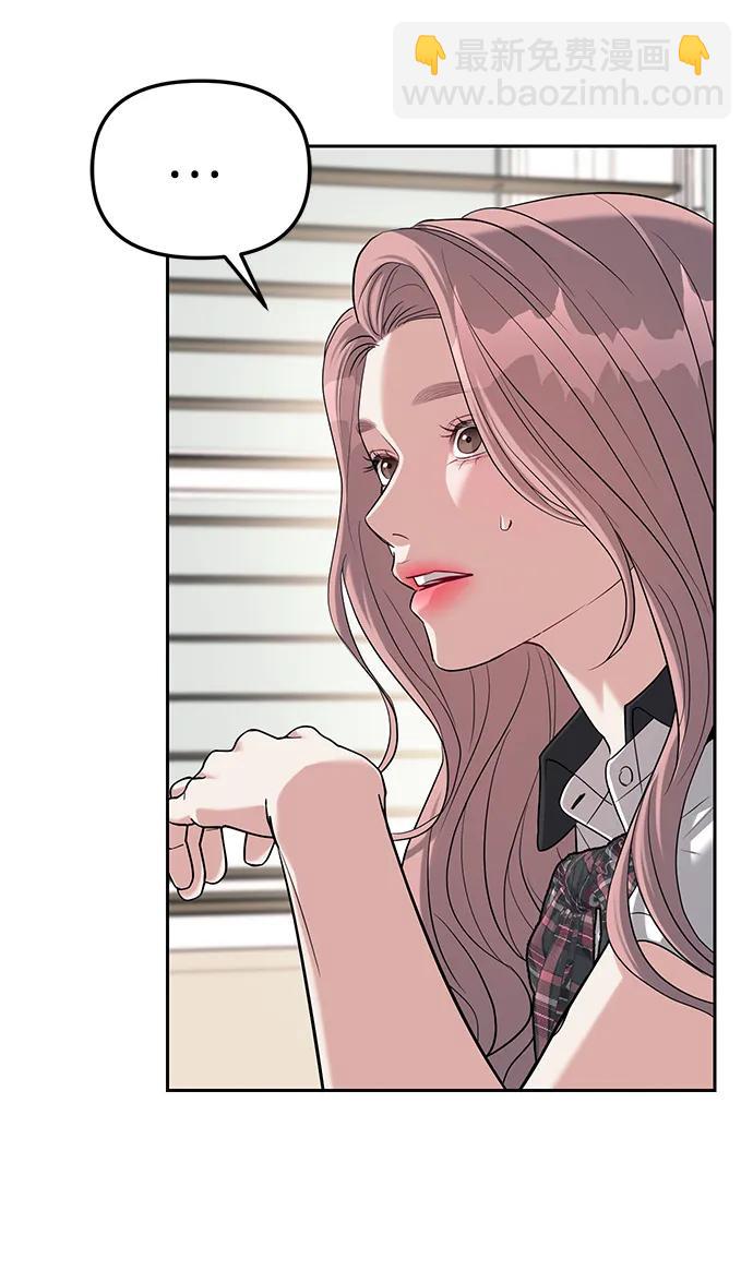 潛入！財閥學校 - 第33話(1/2) - 3