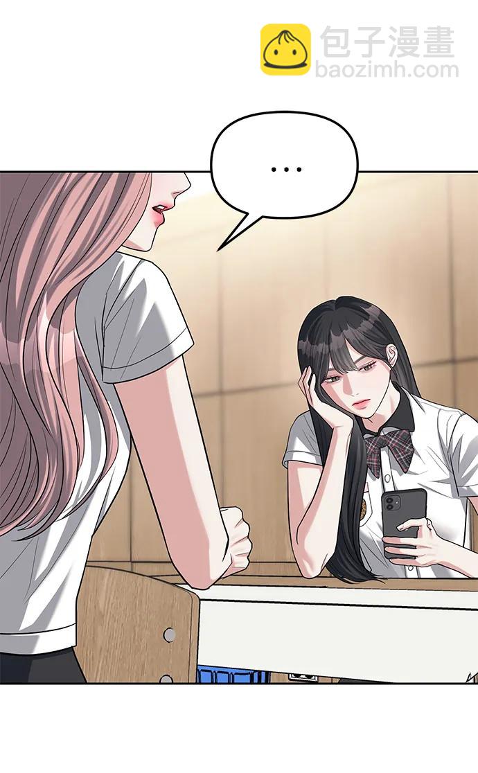 潛入！財閥學校 - 第33話(1/2) - 7