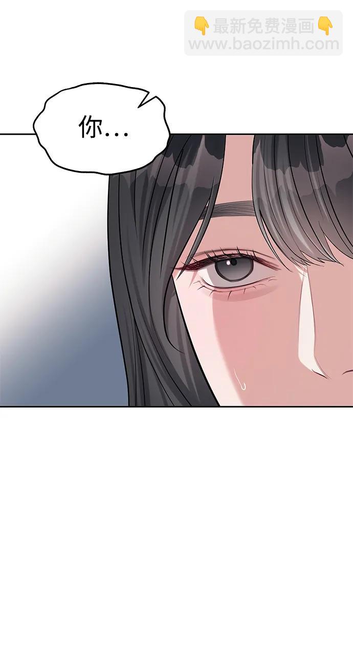 潛入！財閥學校 - 第33話(1/2) - 8