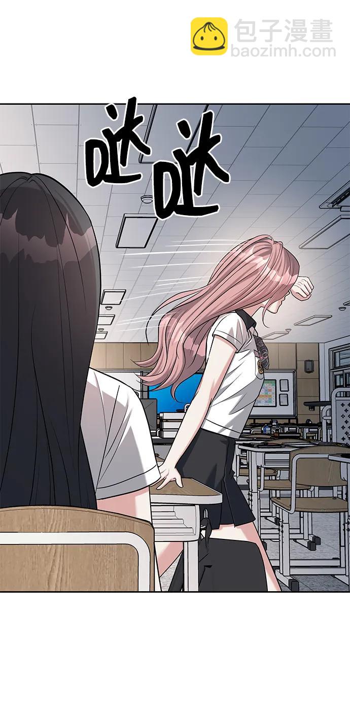 潛入！財閥學校 - 第33話(1/2) - 2