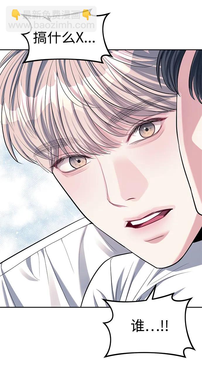 潛入！財閥學校 - 第33話(2/2) - 5