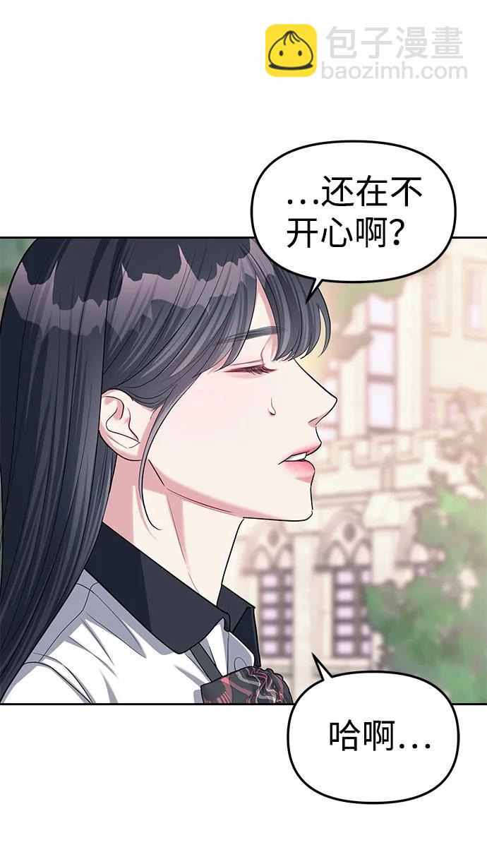 潛入！財閥學校 - 第33話(2/2) - 4