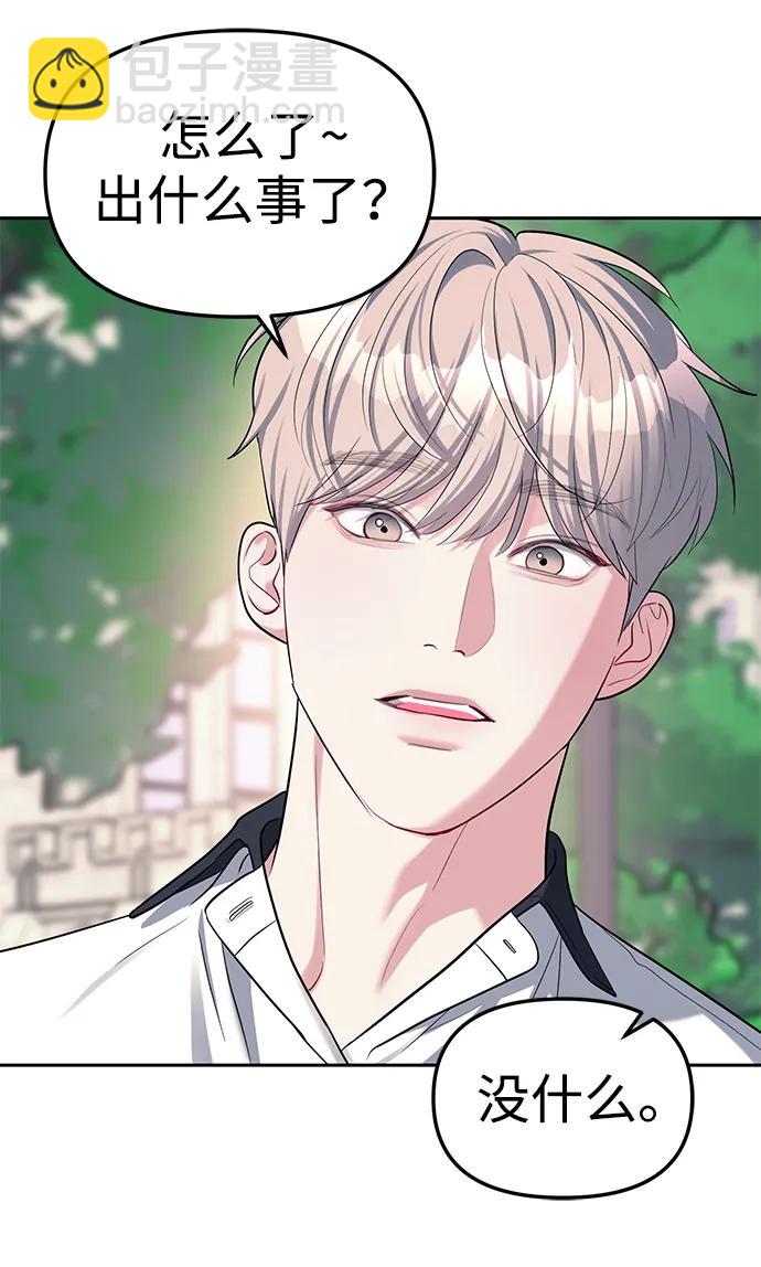 潛入！財閥學校 - 第33話(2/2) - 5