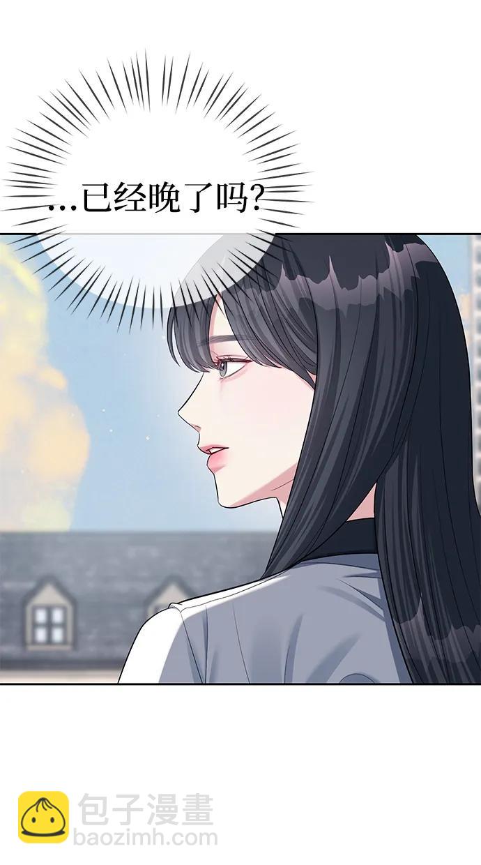 潛入！財閥學校 - 第33話(2/2) - 4