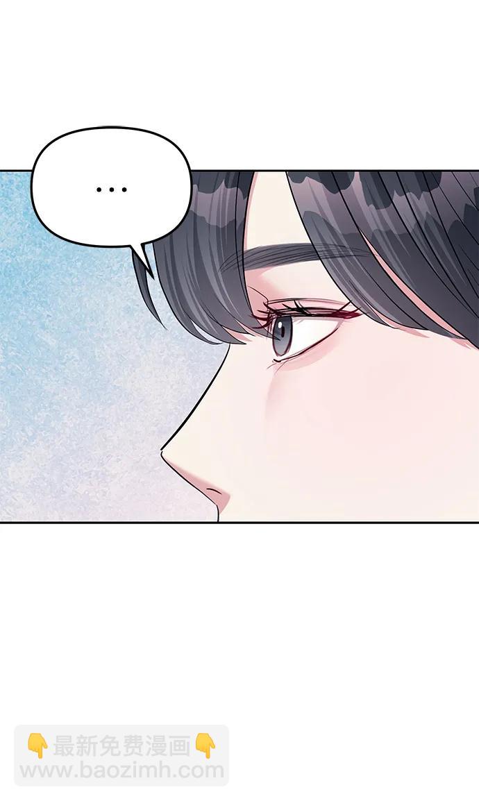 潛入！財閥學校 - 第33話(2/2) - 6