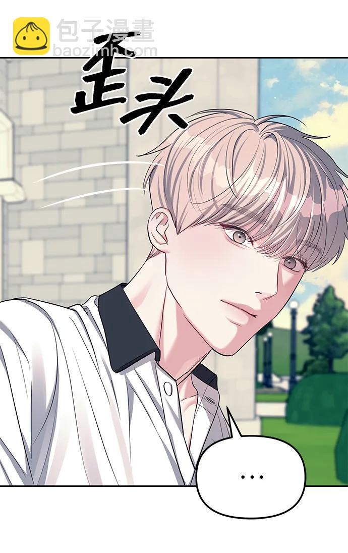 潛入！財閥學校 - 第33話(2/2) - 4