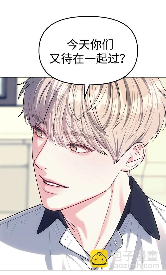 潛入！財閥學校 - 第33話(2/2) - 2