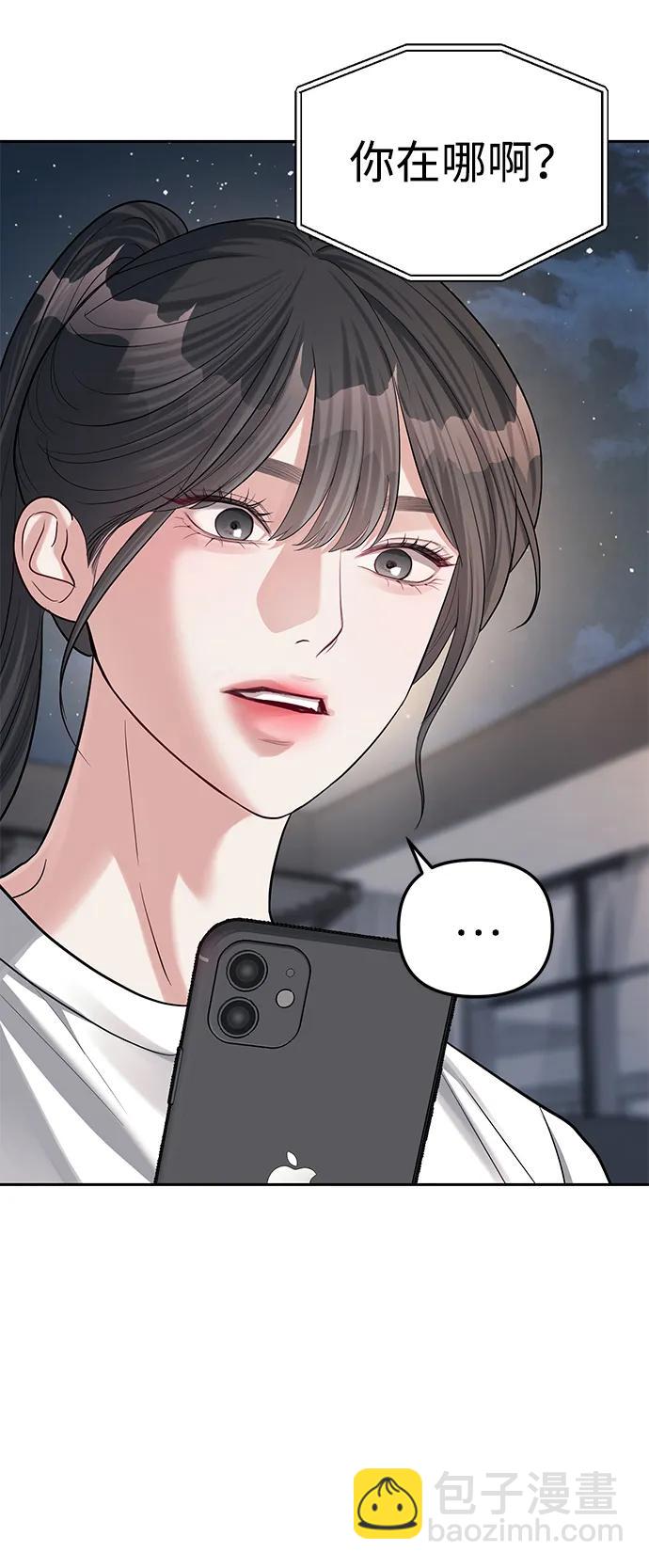 潛入！財閥學校 - 第33話(1/2) - 1