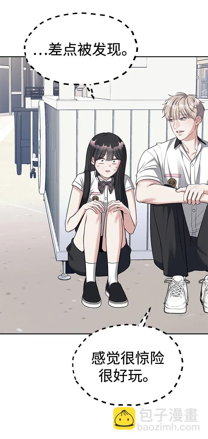 潛入！財閥學校 - 第35話(1/2) - 1