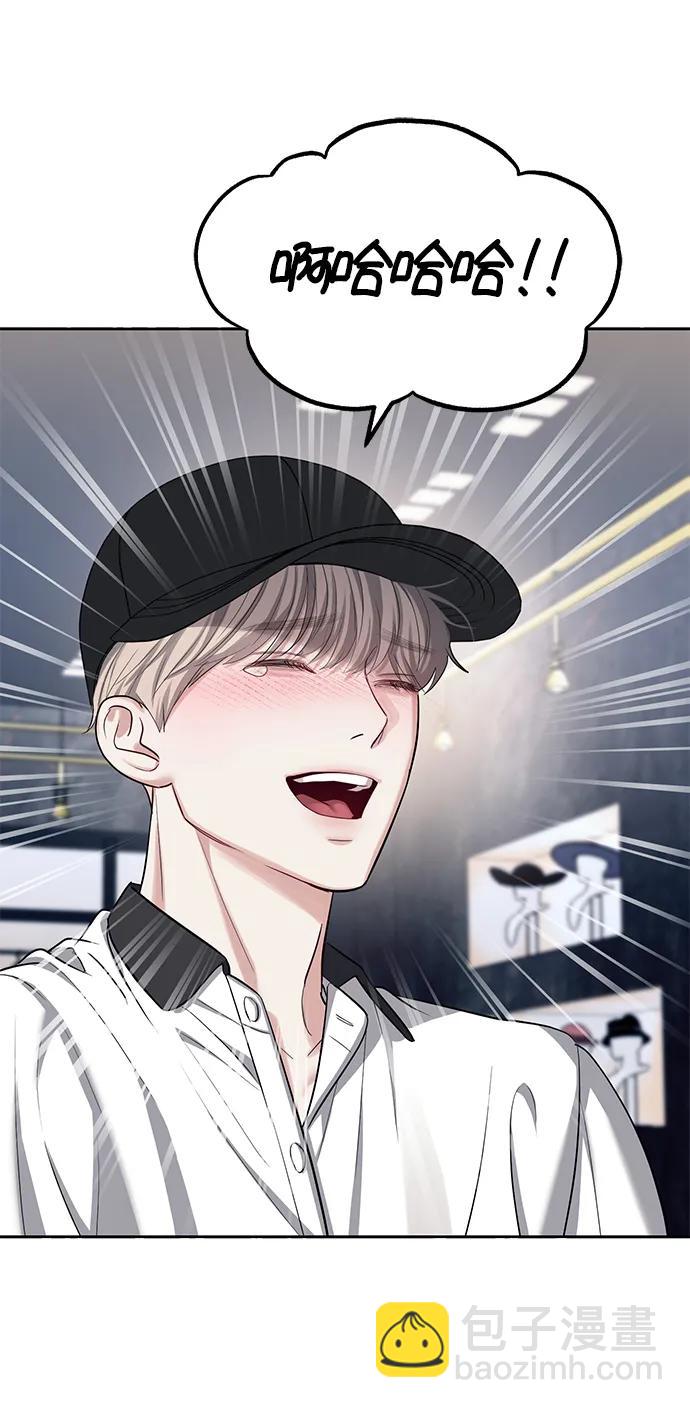 潛入！財閥學校 - 第35話(1/2) - 3