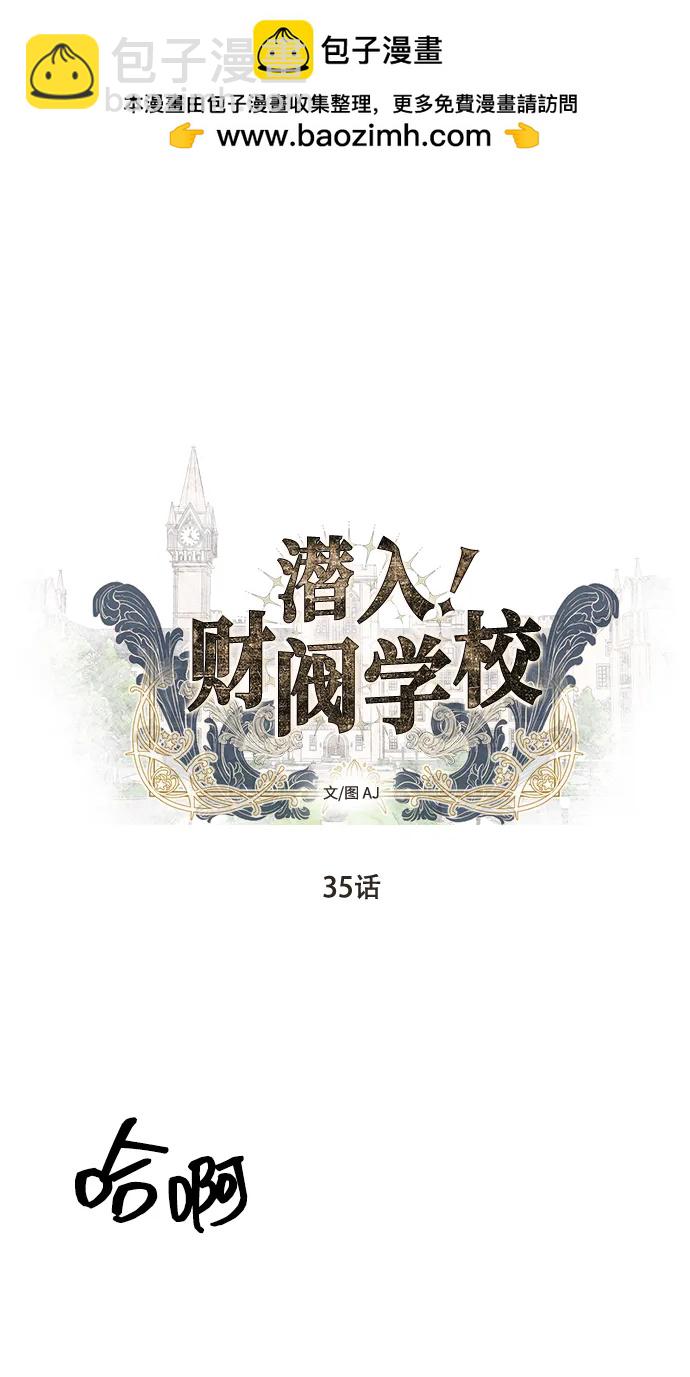 第35话1