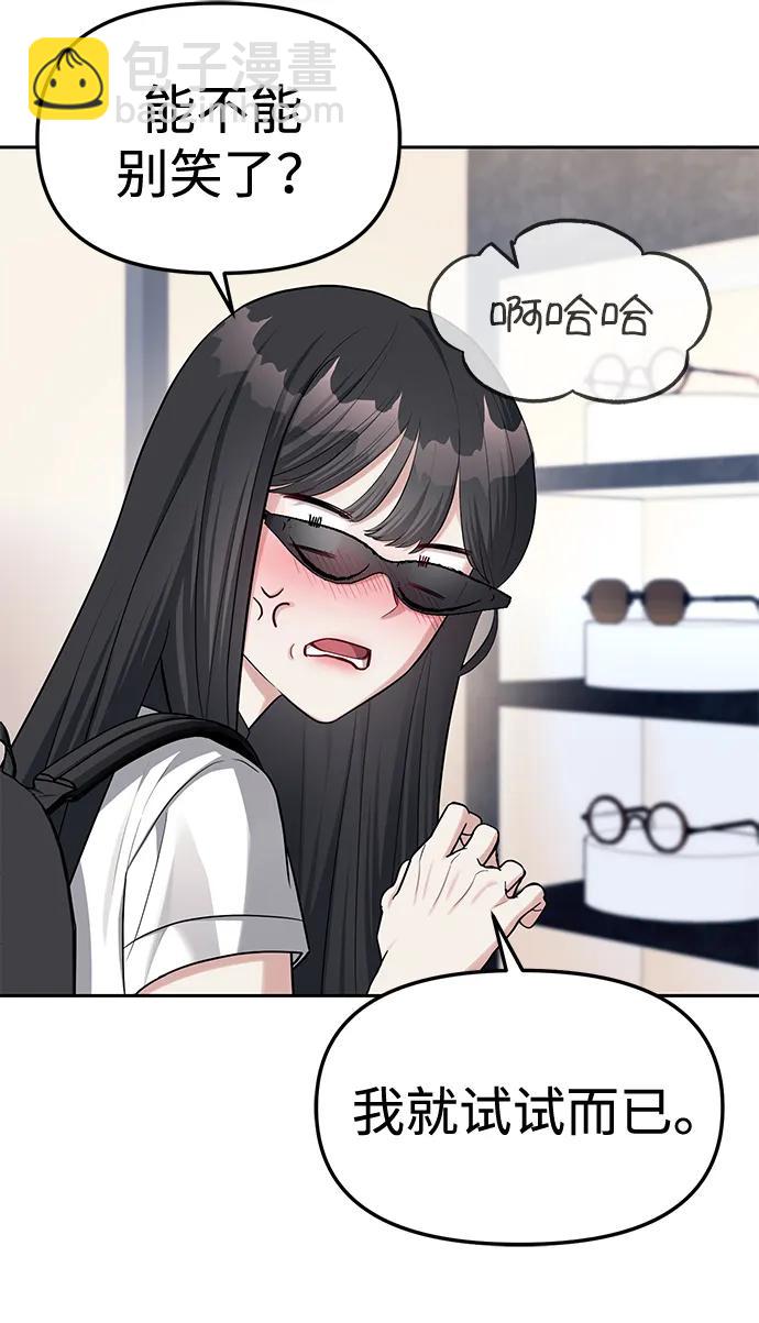 潛入！財閥學校 - 第35話(1/2) - 5