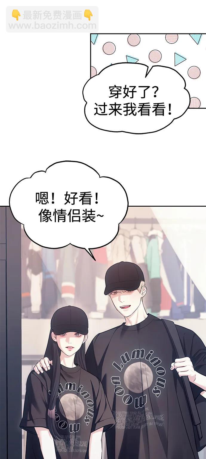 潛入！財閥學校 - 第35話(1/2) - 7