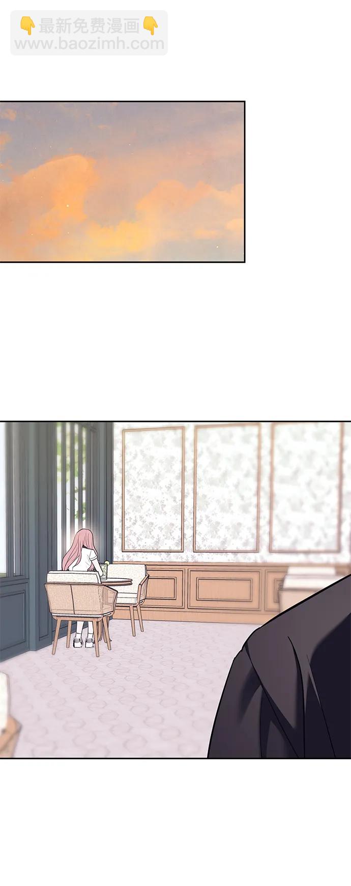 潛入！財閥學校 - 第35話(1/2) - 2