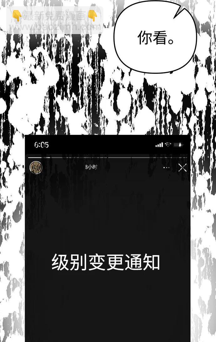 潛入！財閥學校 - 第35話(1/2) - 5