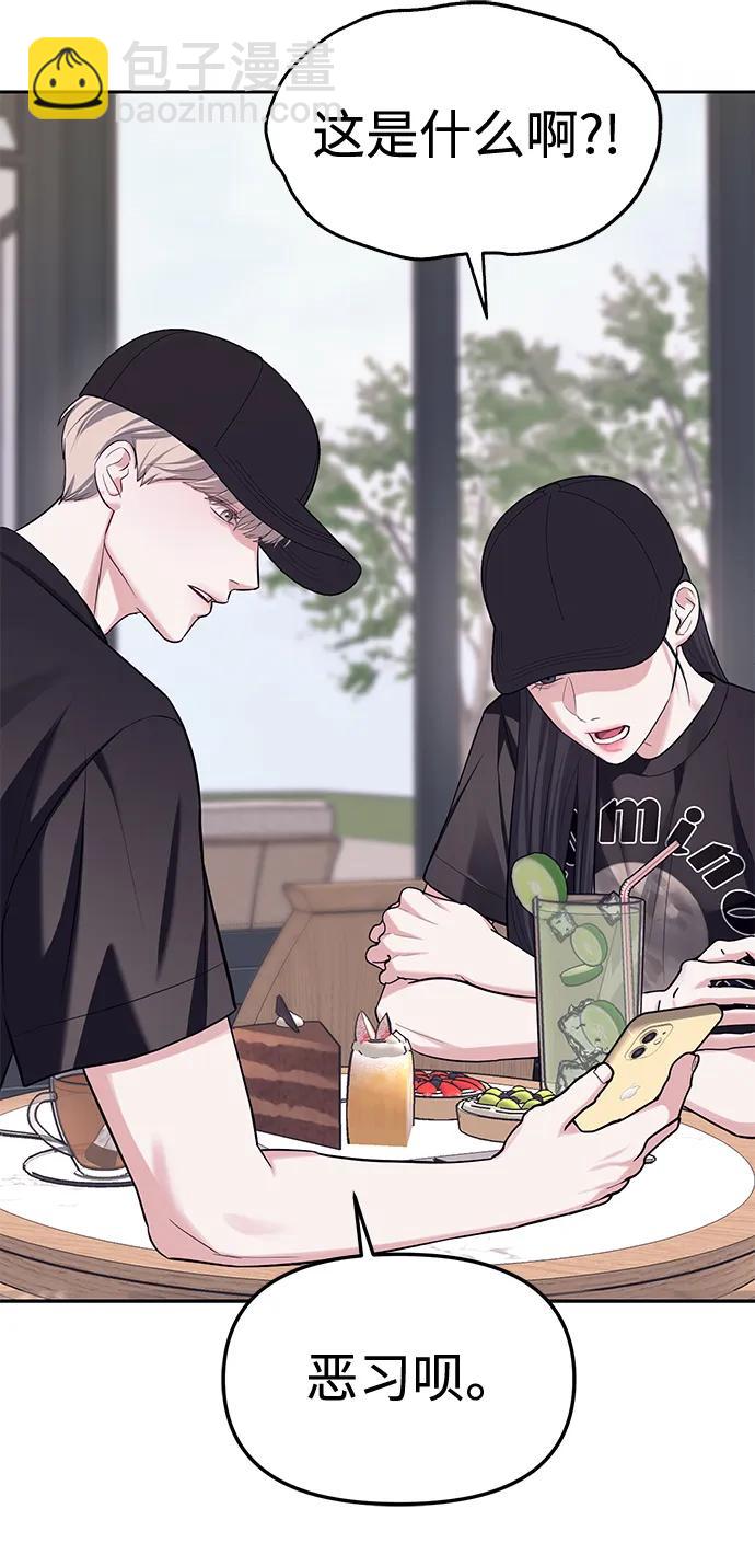 潛入！財閥學校 - 第35話(1/2) - 8