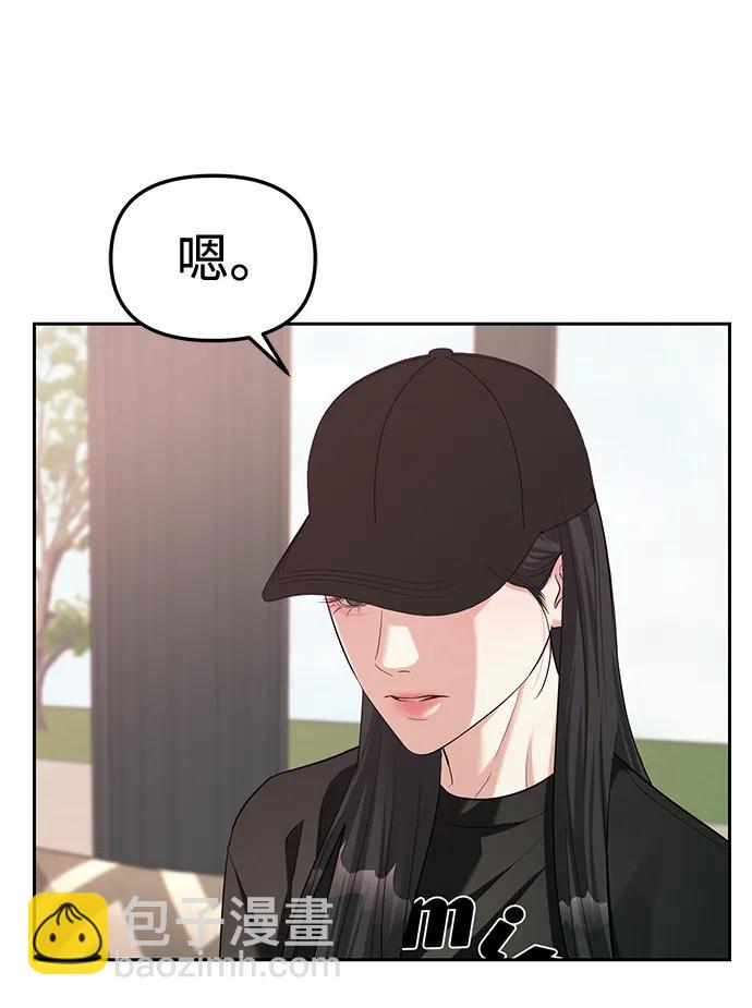 潛入！財閥學校 - 第35話(1/2) - 5