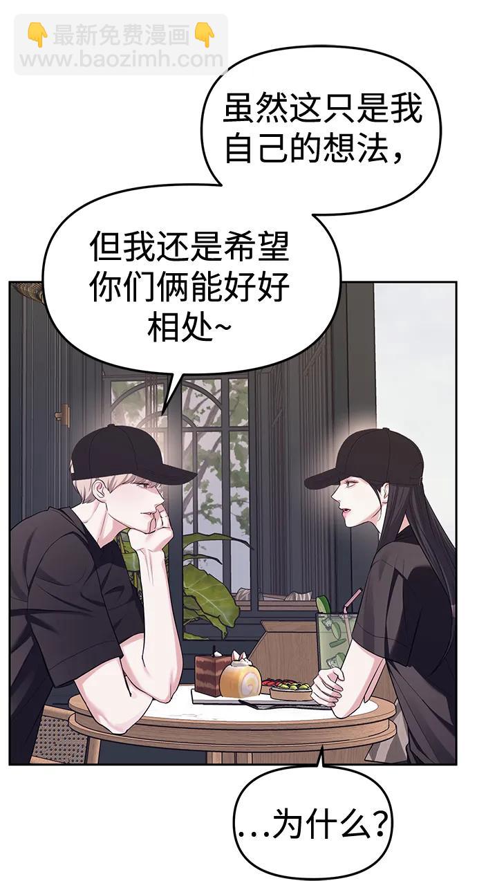 潛入！財閥學校 - 第35話(1/2) - 6