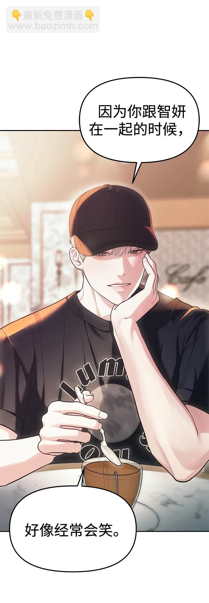 潛入！財閥學校 - 第35話(1/2) - 7