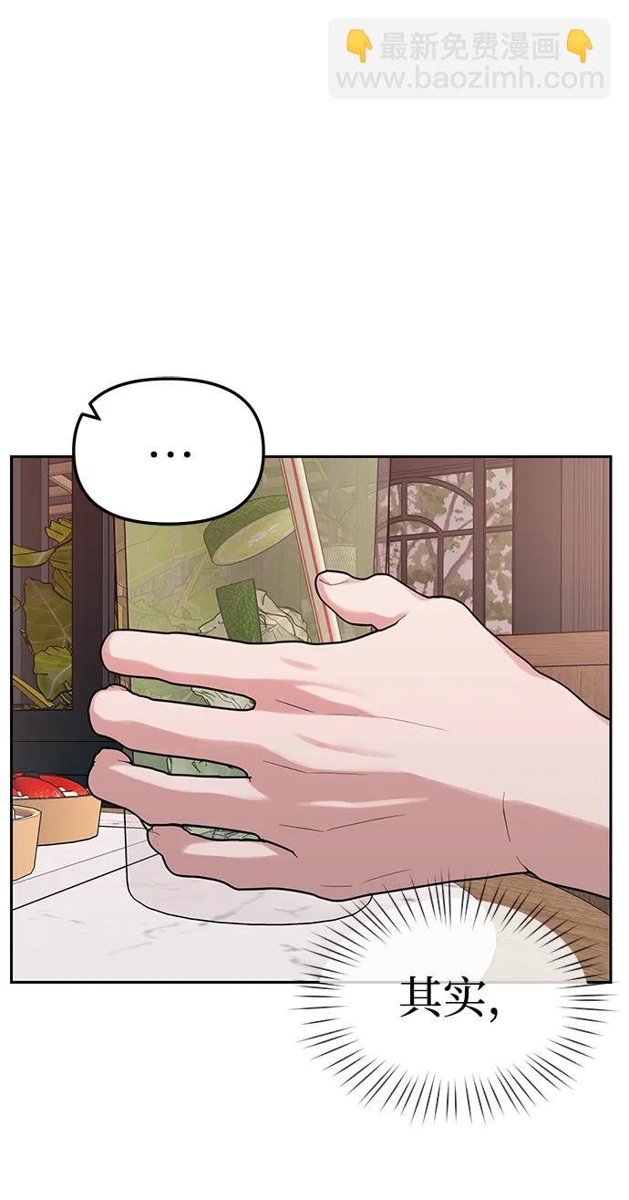 潛入！財閥學校 - 第35話(1/2) - 8