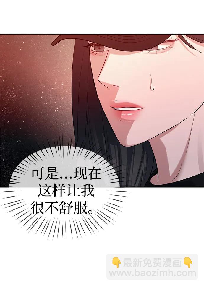 潛入！財閥學校 - 第35話(1/2) - 3