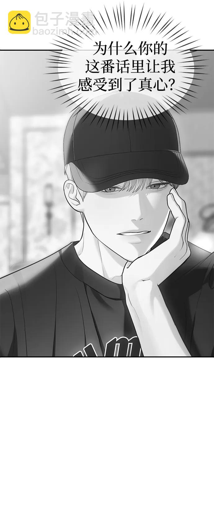 潛入！財閥學校 - 第35話(1/2) - 4