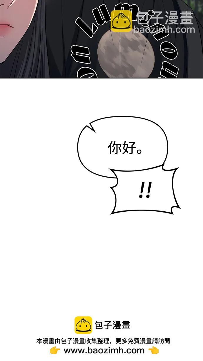 潛入！財閥學校 - 第35話(1/2) - 2