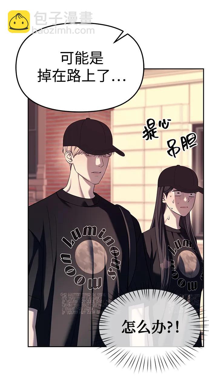 潛入！財閥學校 - 第35話(2/2) - 1