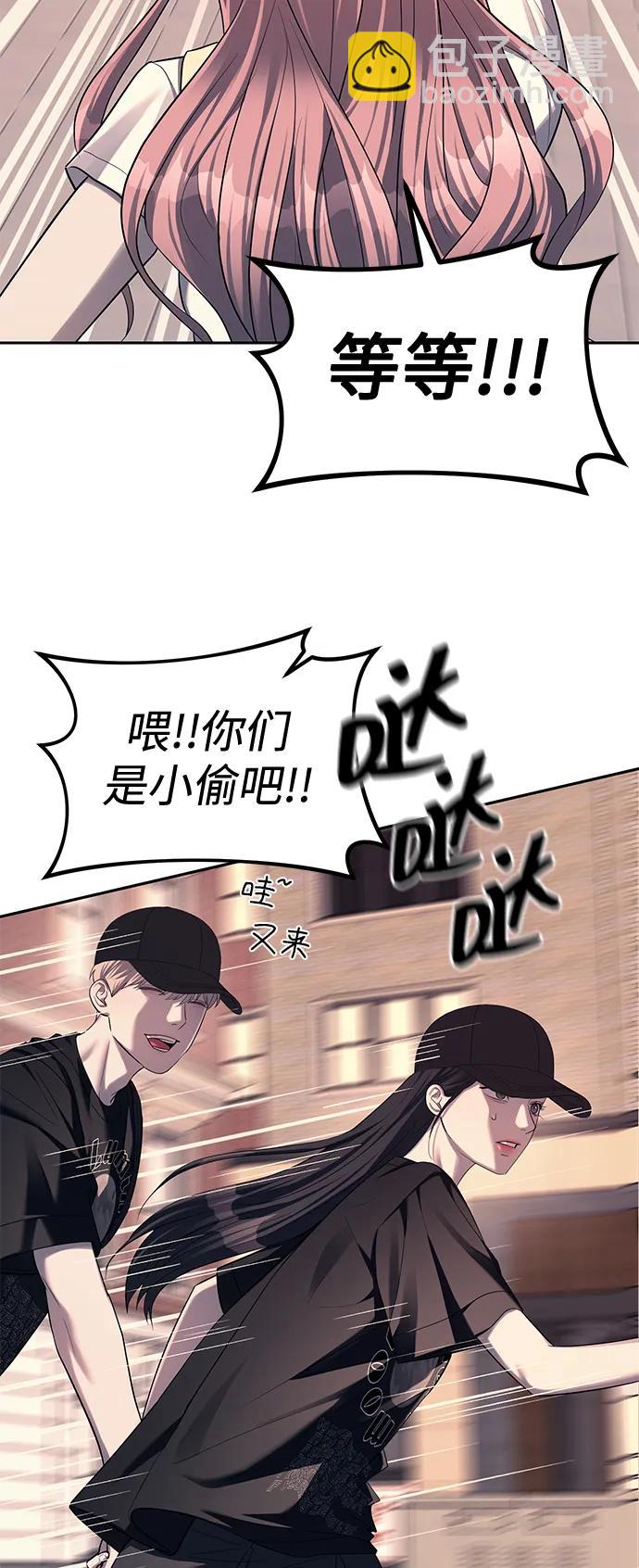 潛入！財閥學校 - 第35話(2/2) - 4