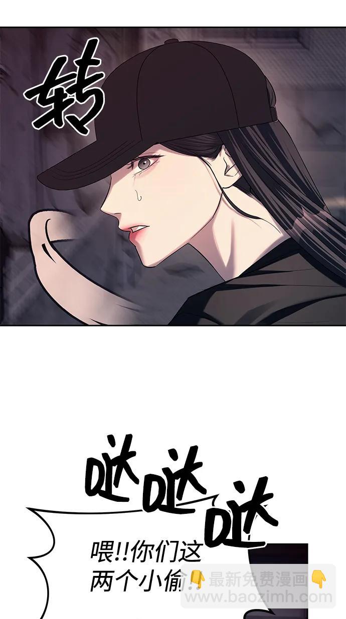 潛入！財閥學校 - 第35話(2/2) - 2