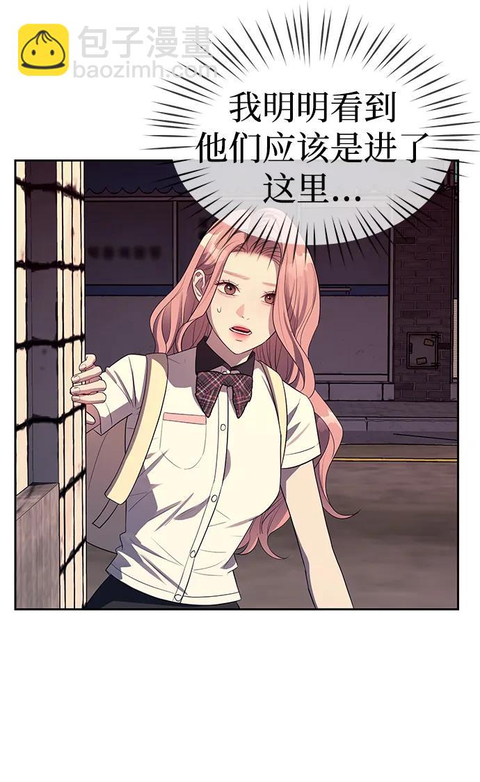 潛入！財閥學校 - 第35話(2/2) - 1