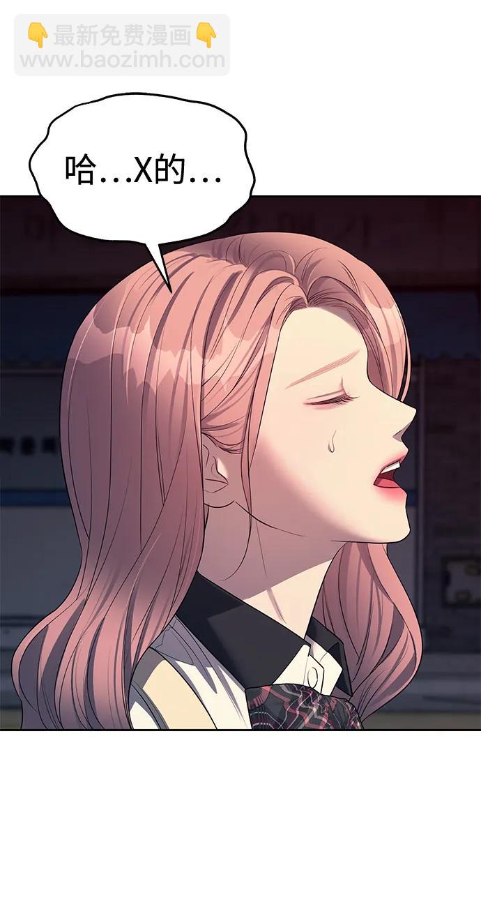 潛入！財閥學校 - 第35話(2/2) - 2