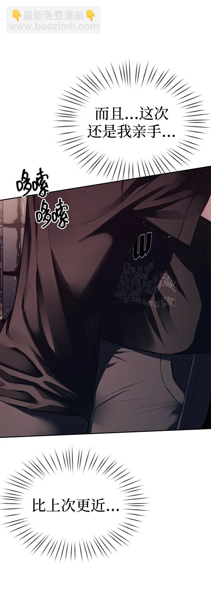 潛入！財閥學校 - 第35話(2/2) - 1