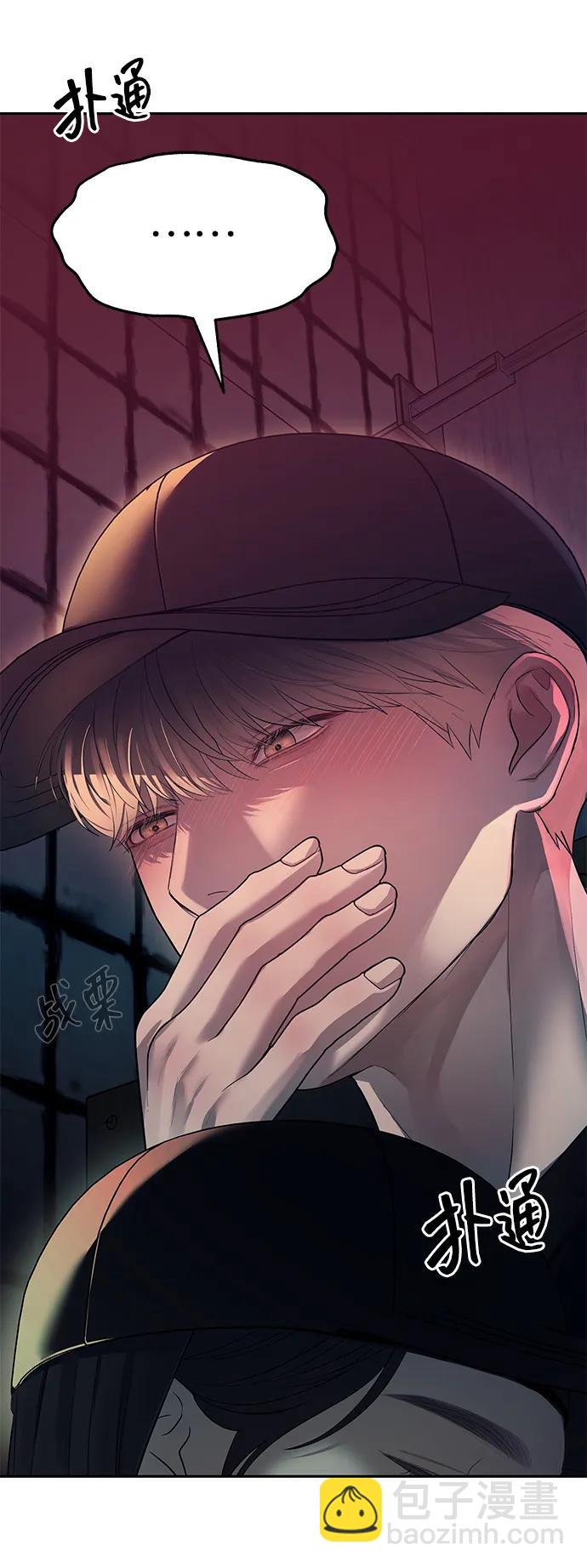 潛入！財閥學校 - 第35話(2/2) - 3