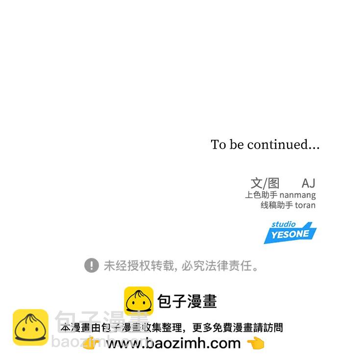 潛入！財閥學校 - 第35話(2/2) - 4