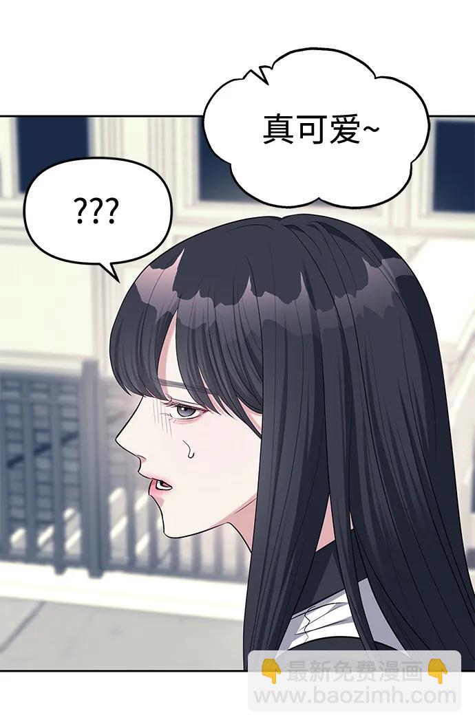 潛入！財閥學校 - 第35話(1/2) - 1