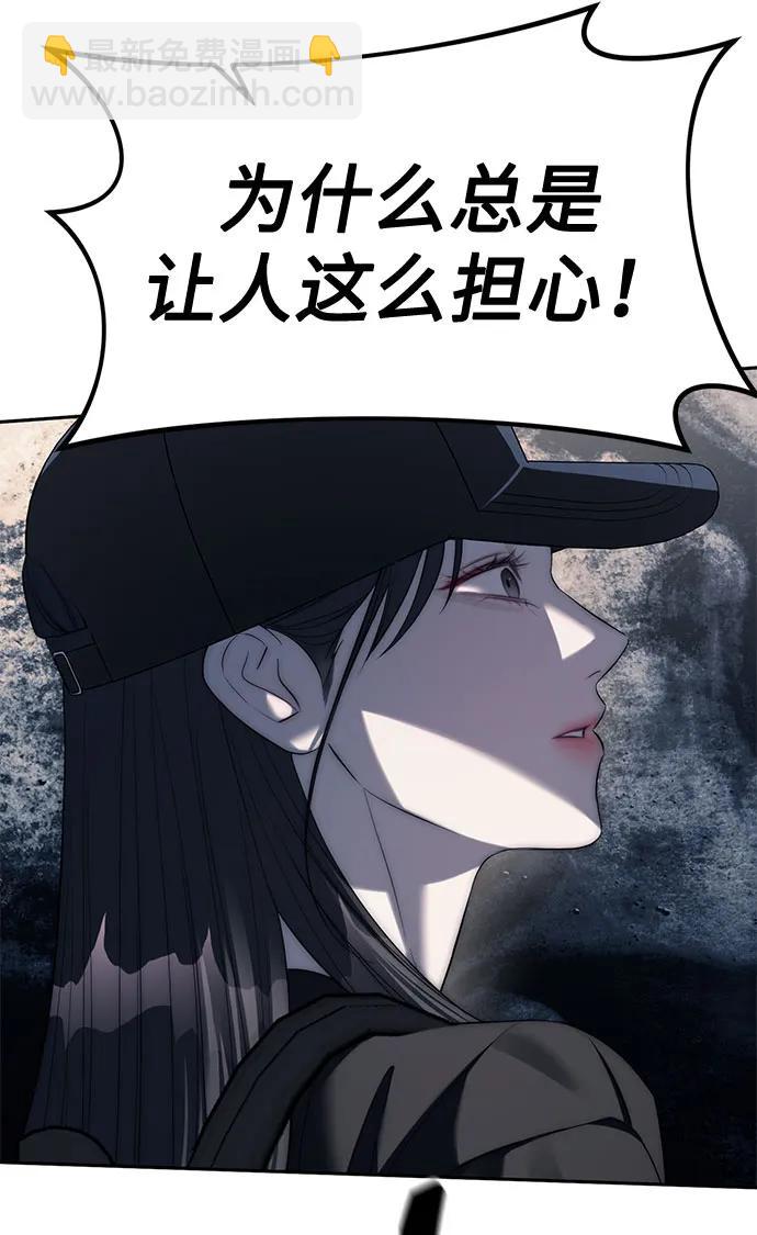 潛入！財閥學校 - 第37話(1/2) - 2