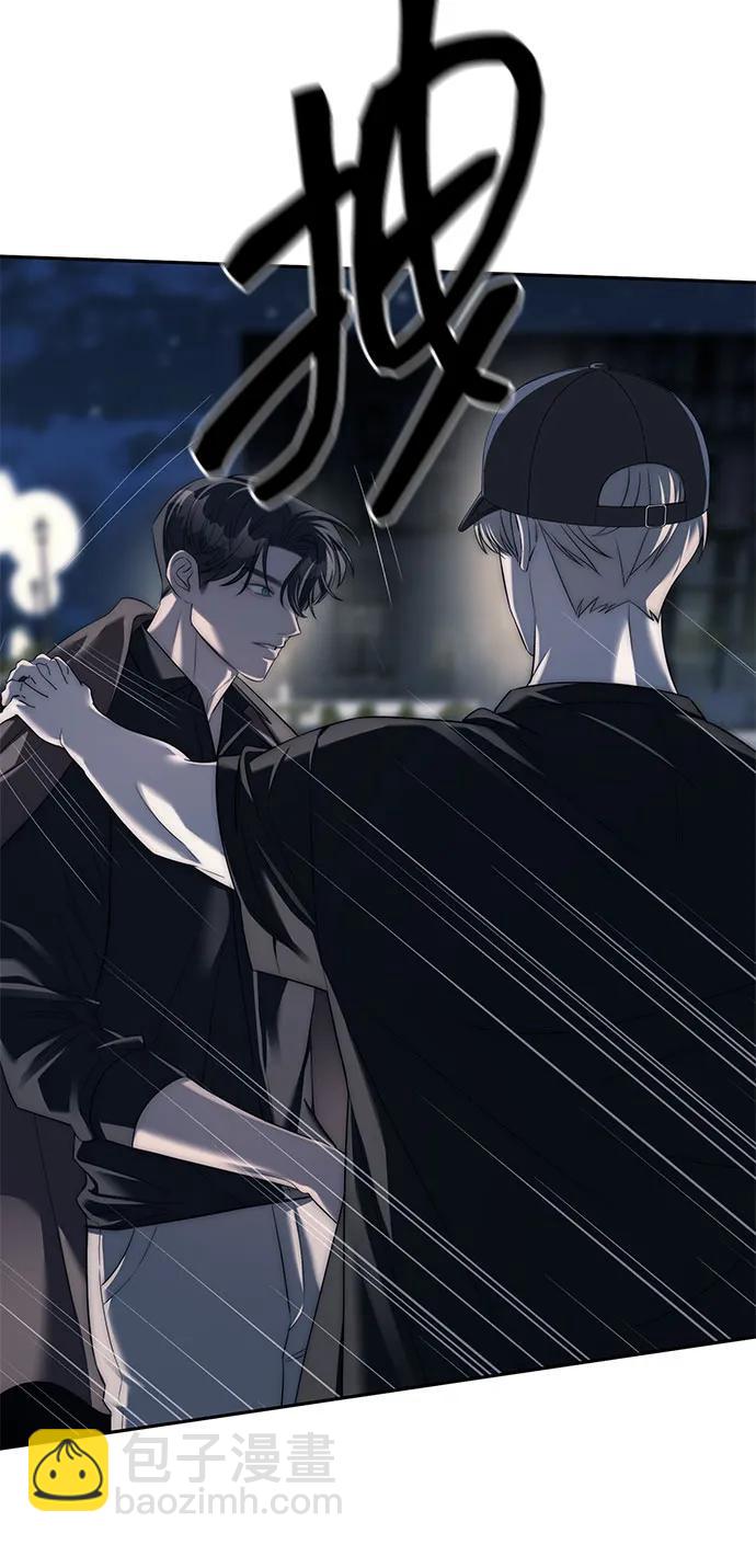 潛入！財閥學校 - 第37話(1/2) - 3