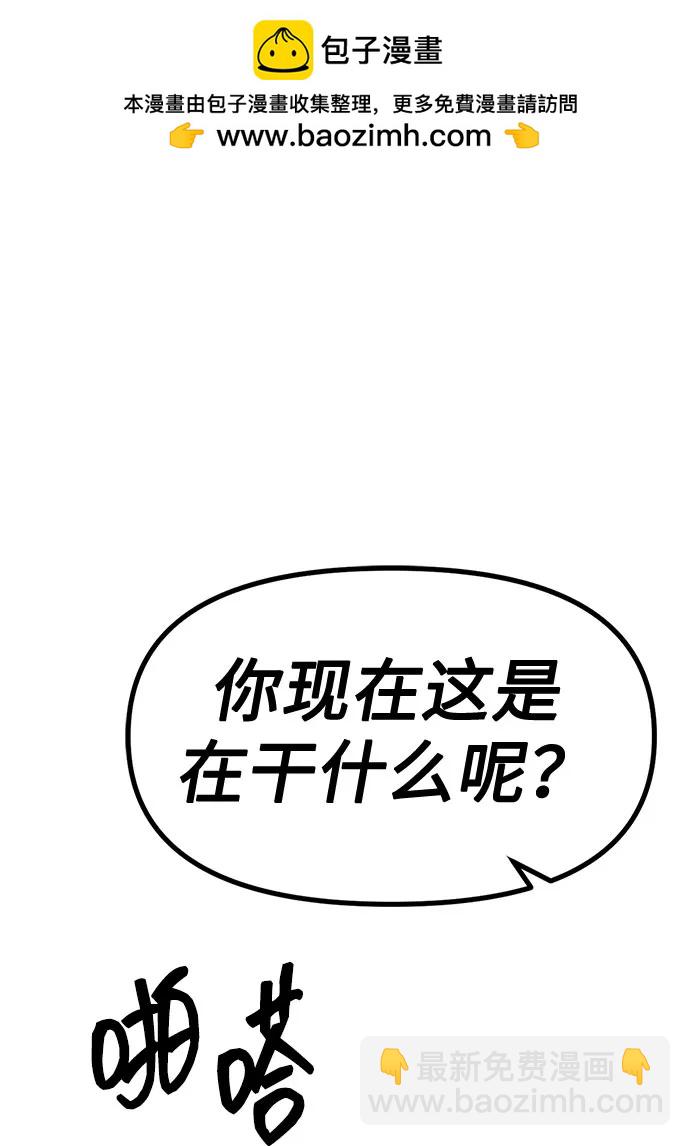 潛入！財閥學校 - 第37話(1/2) - 2