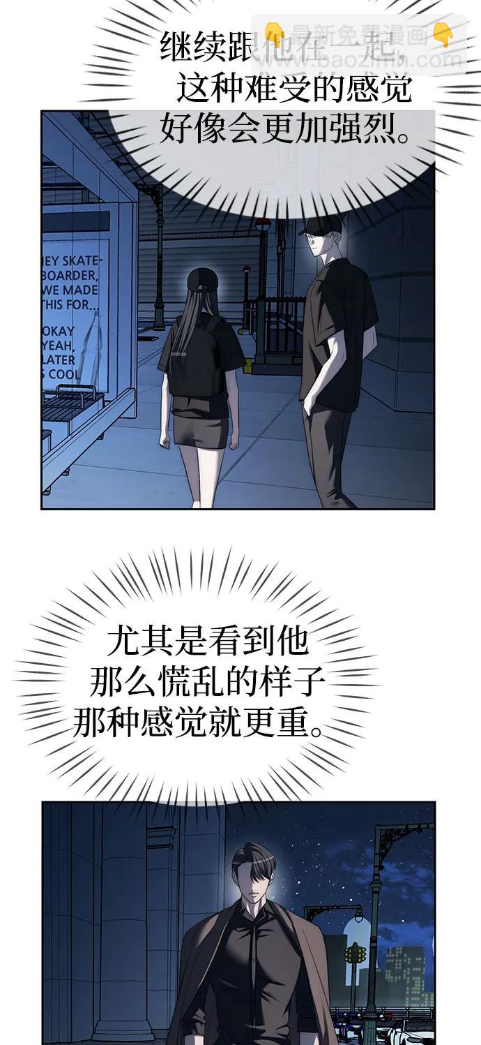 潛入！財閥學校 - 第37話(1/2) - 7