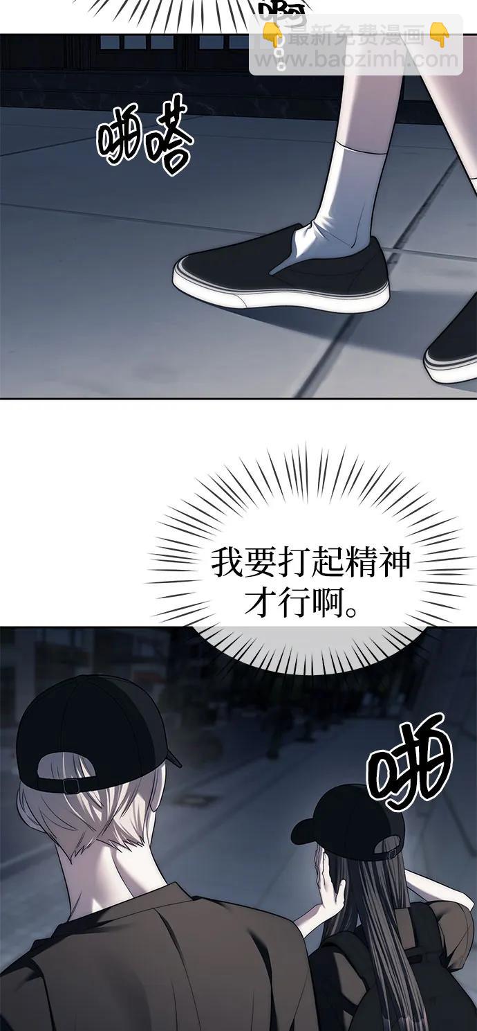 潛入！財閥學校 - 第37話(1/2) - 1