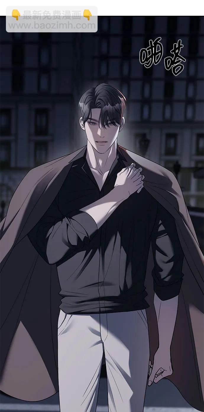 潛入！財閥學校 - 第37話(1/2) - 3