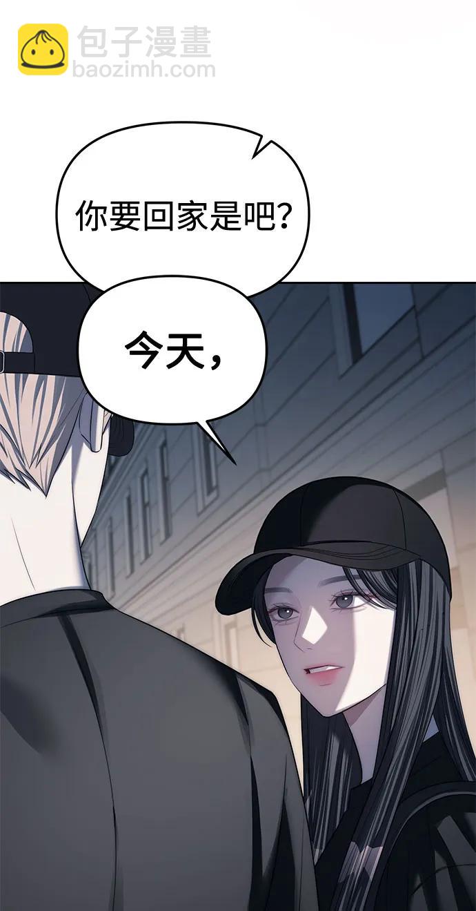 潛入！財閥學校 - 第37話(1/2) - 8