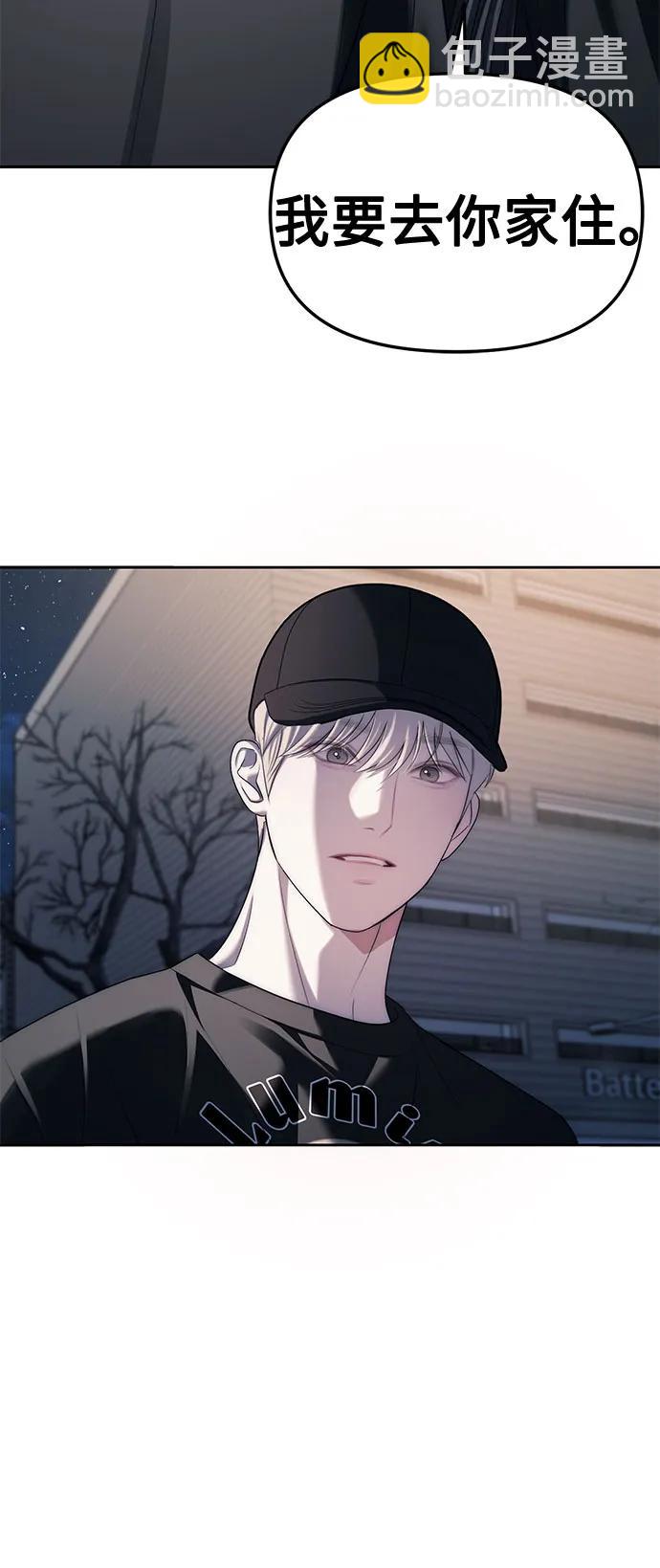 潛入！財閥學校 - 第37話(1/2) - 1