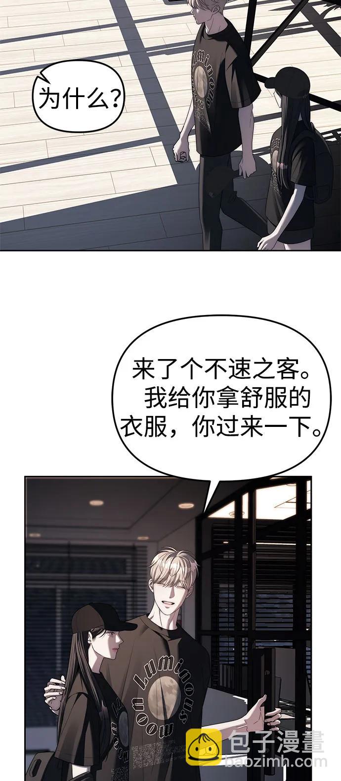 潛入！財閥學校 - 第37話(1/2) - 3