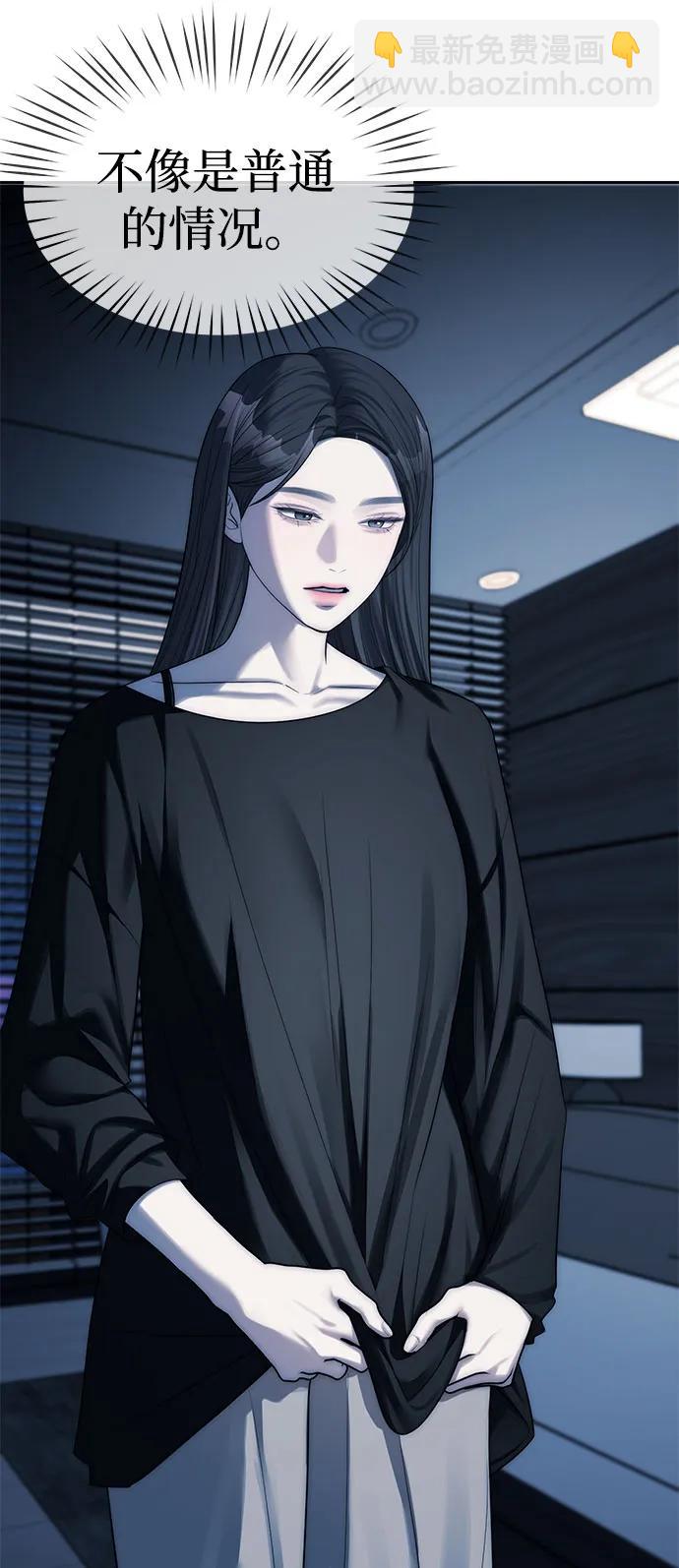 潛入！財閥學校 - 第37話(1/2) - 7