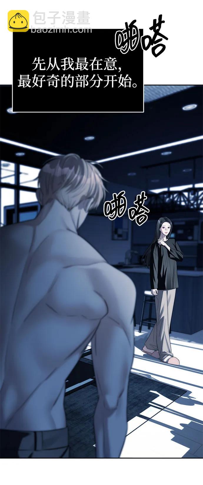 潛入！財閥學校 - 第37話(1/2) - 2